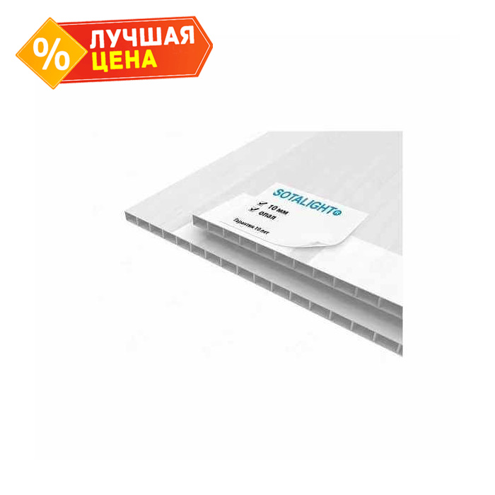 Сотовый поликарбонат 10 мм SOTALIGHT опал 2100х6000 мм