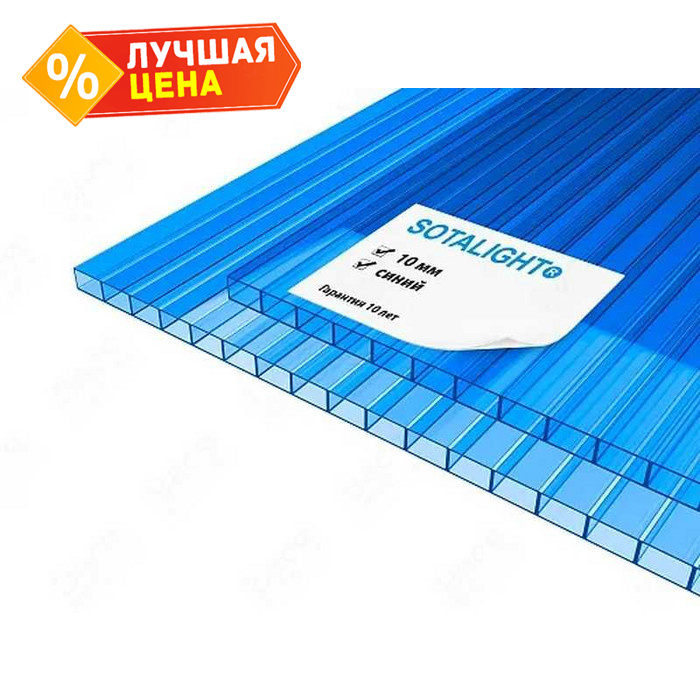 Сотовый поликарбонат 10 мм SOTALIGHT синий 2100х6000 мм